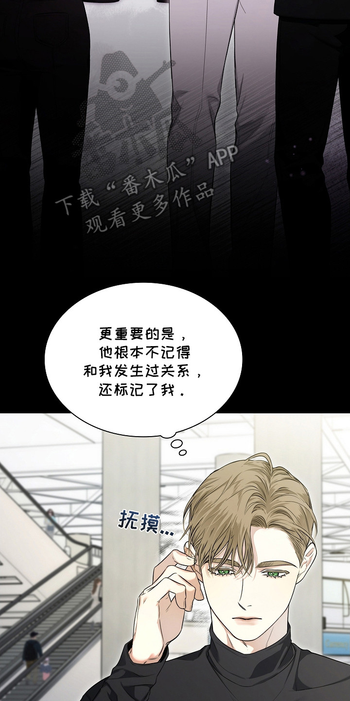 强制吻痕漫画,第6章：十分耀眼3图