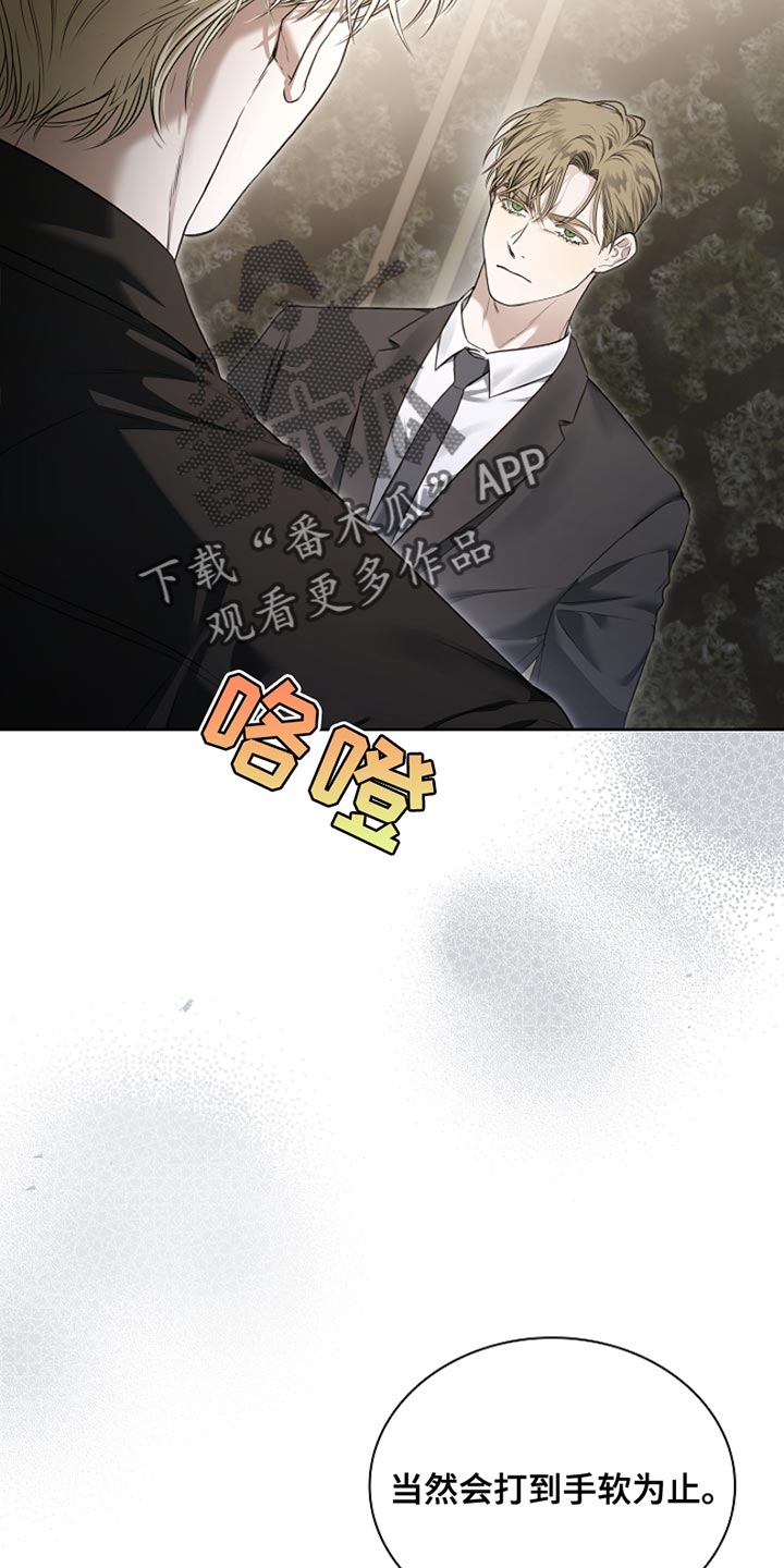 强制吻痕漫画,第22章：斗殴2图