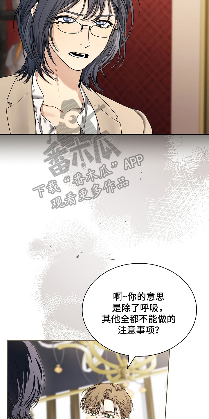 强制吻痕漫画,第19章：直升机2图
