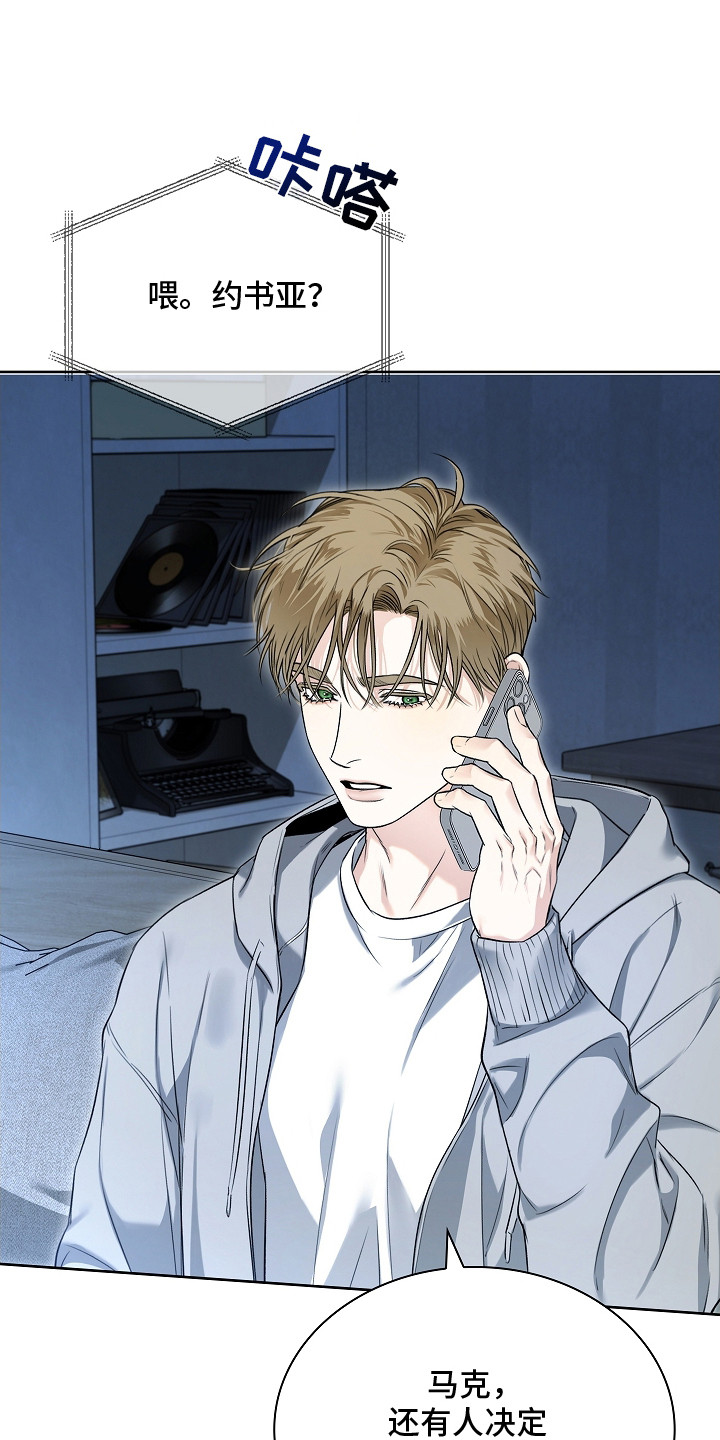 强制吻痕漫画,第6章：十分耀眼1图