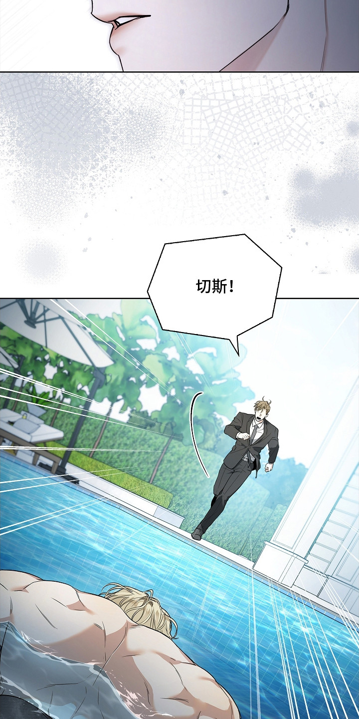 强制吻痕漫画,第14章：浮在水面5图