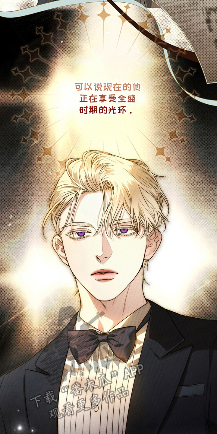 强制吻痕漫画,第1章：大明星4图