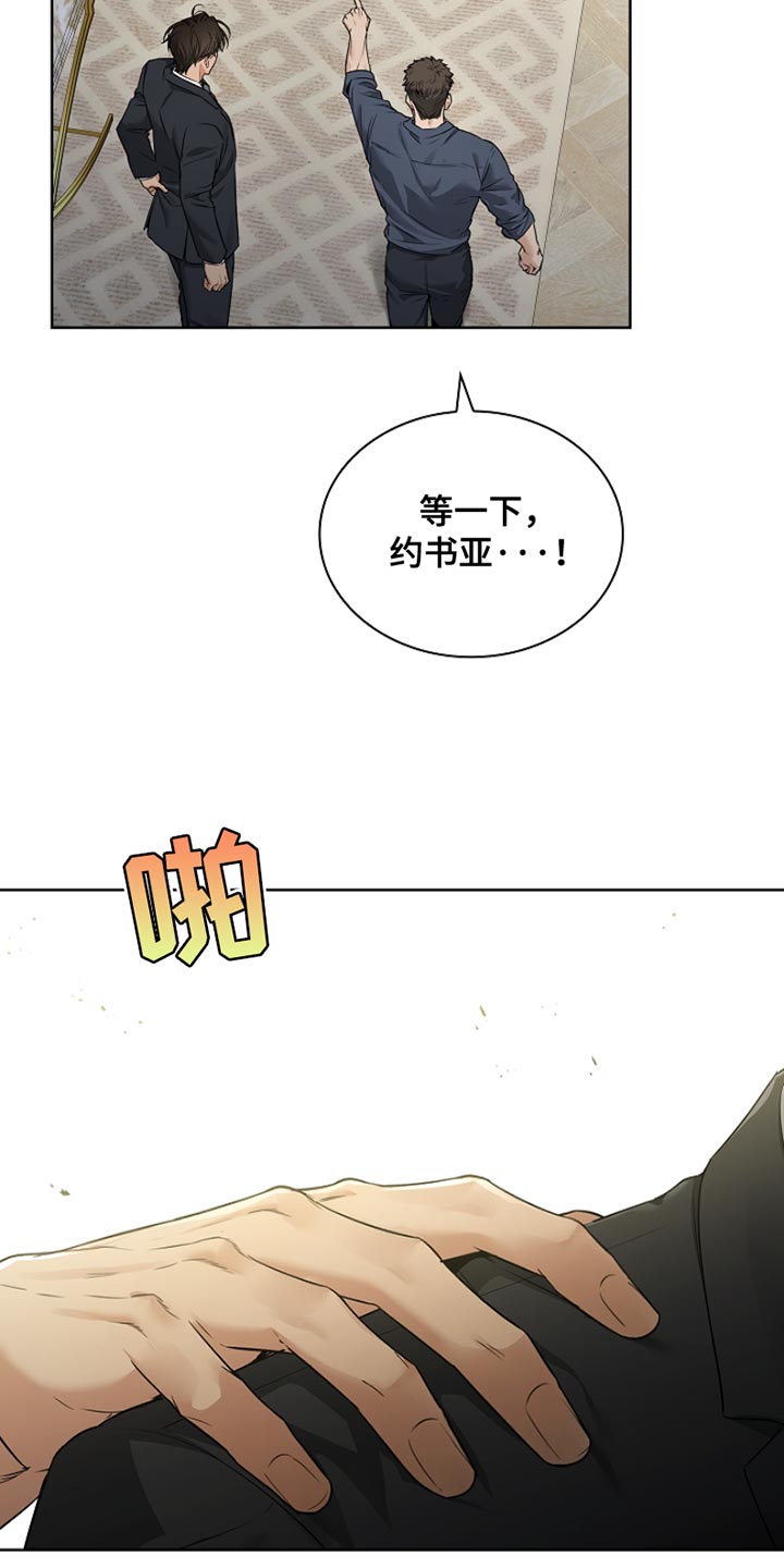强制吻痕漫画,第21章：相应的补偿2图