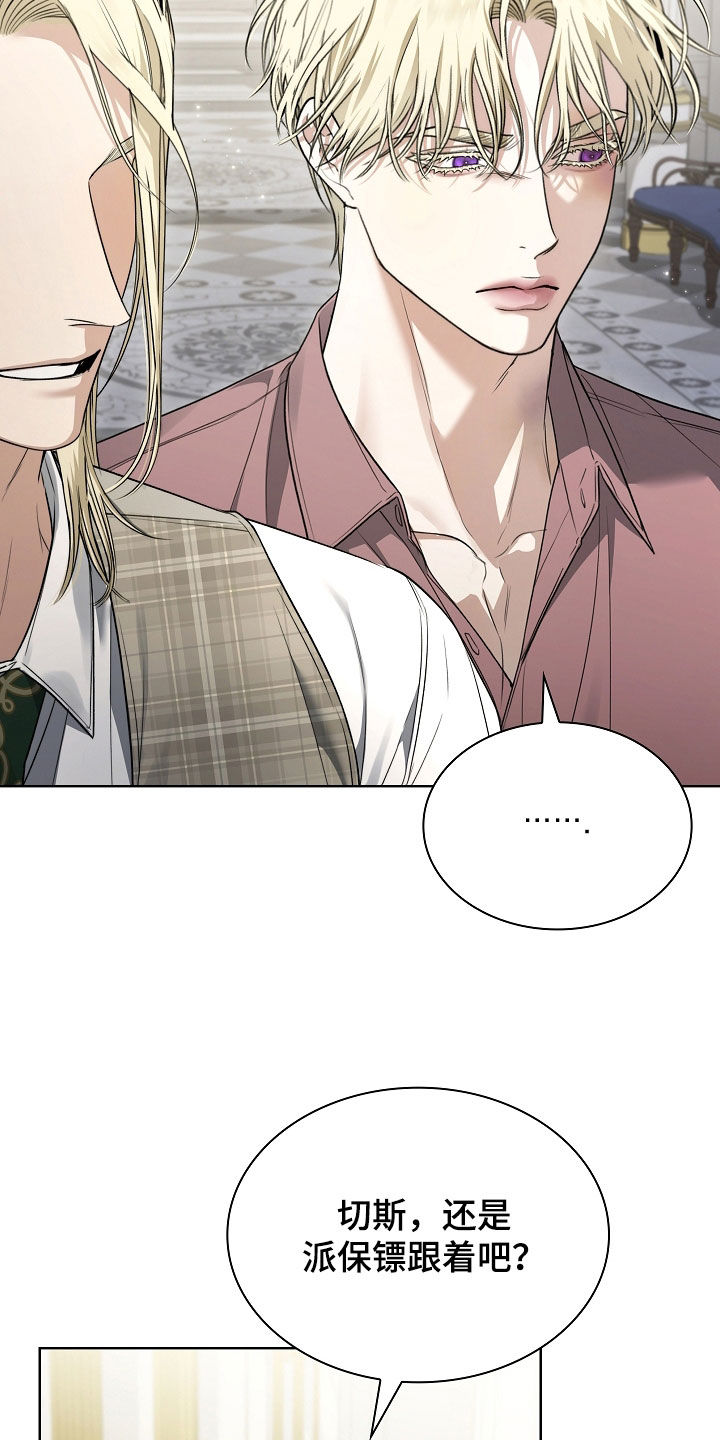 强制吻痕漫画,第25章：别多管闲事4图
