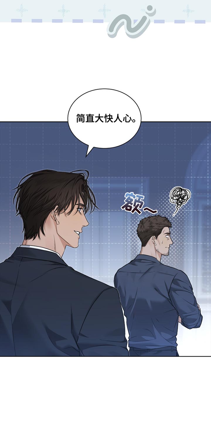 强制吻痕漫画,第23章：治疗伤口4图