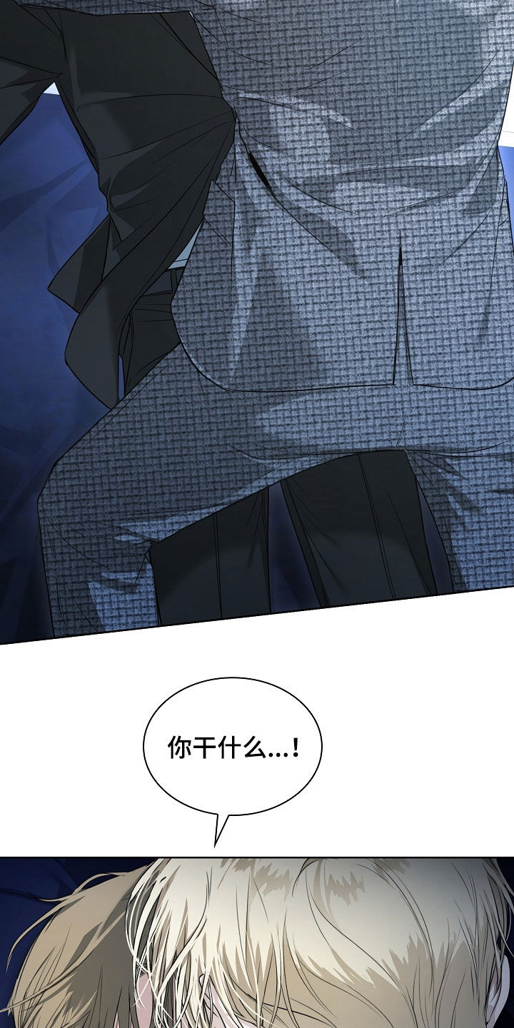 强制吻痕漫画,第26章：金色瞳孔5图