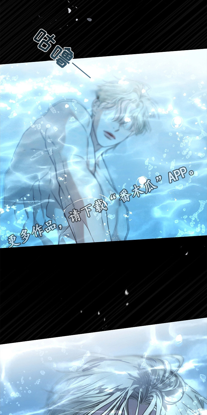 强制吻痕漫画,第15章：顶嘴5图