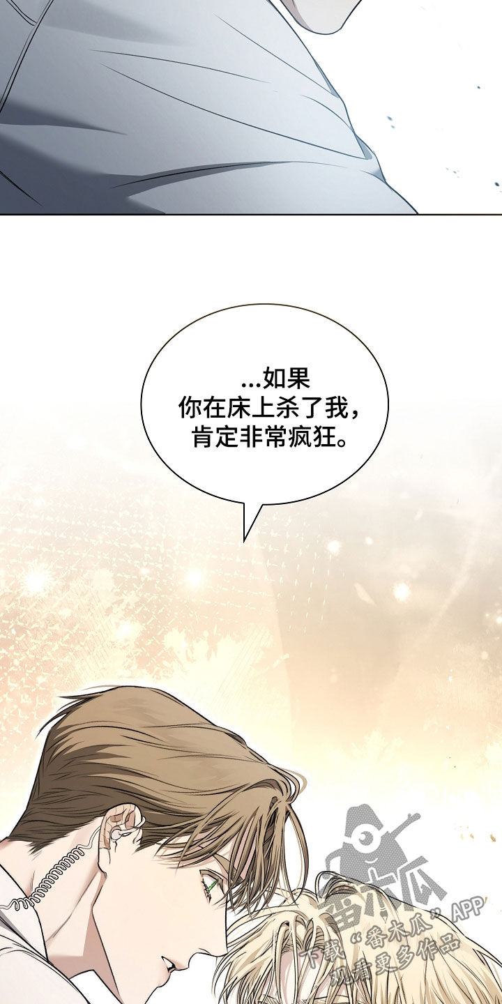 强制吻痕漫画,第30章：你不想活了1图