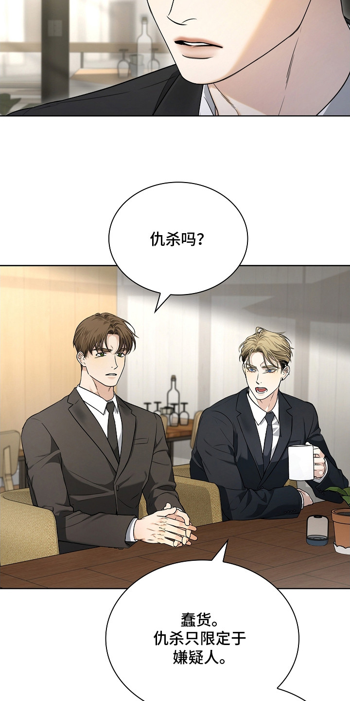 强制吻痕漫画,第8章：顶级阿尔法3图