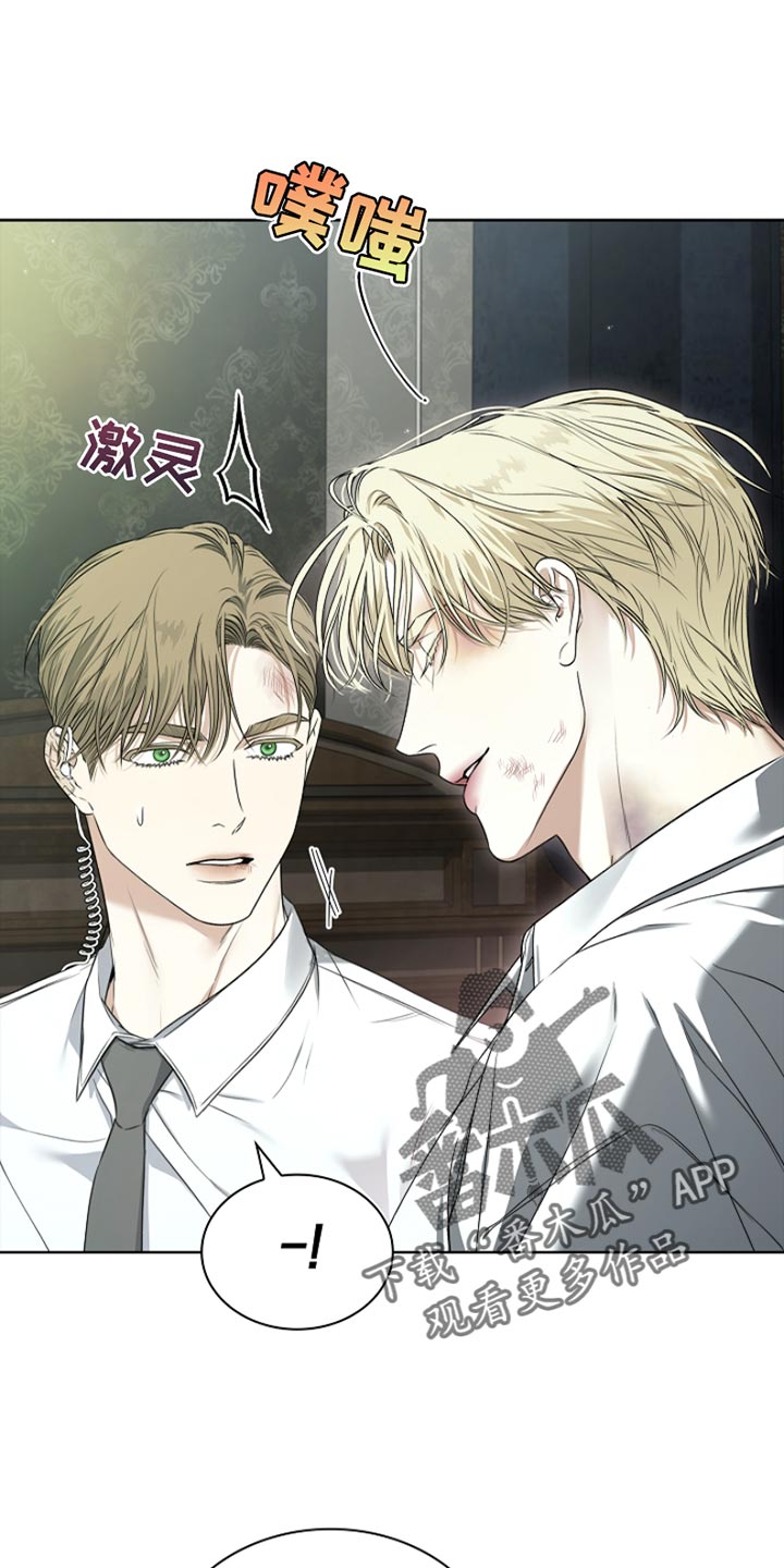 强制吻痕漫画,第24章：谁来找我？4图