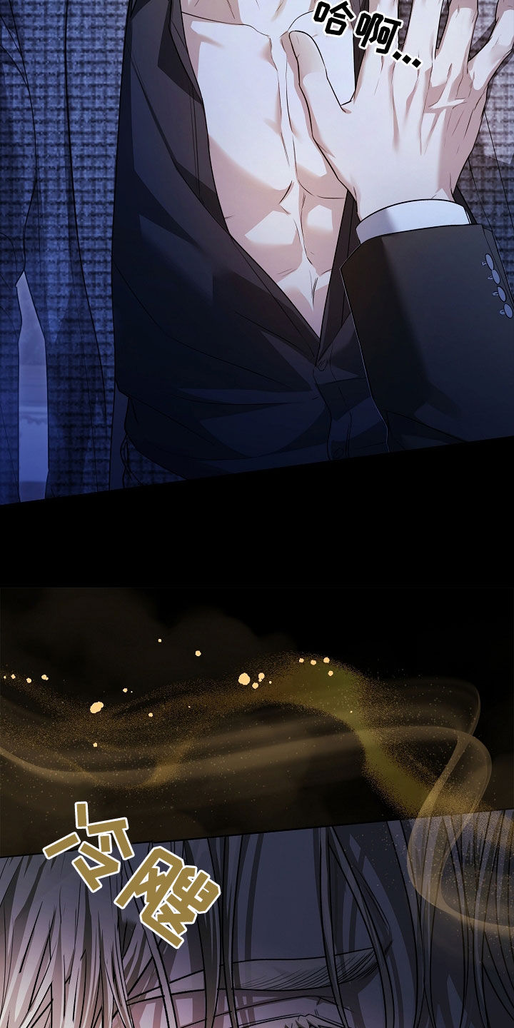 强制吻痕漫画,第27章：睡着了5图