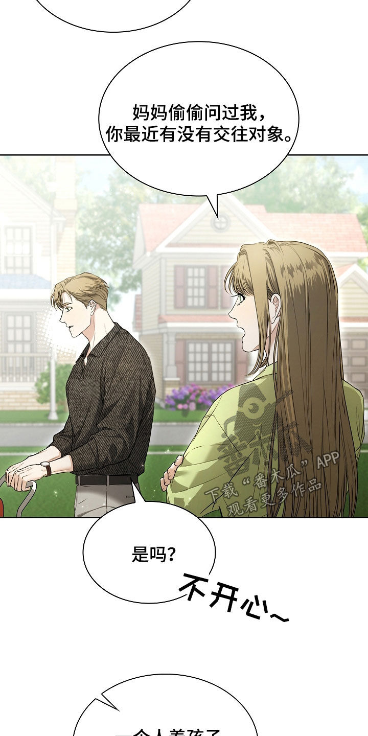 强制吻痕漫画,第28章：花花公子2图