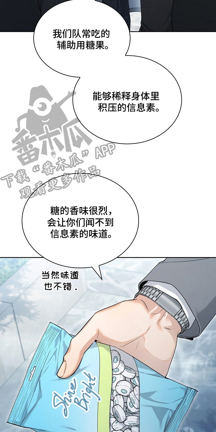 强制吻痕漫画,第9章：信息素2图