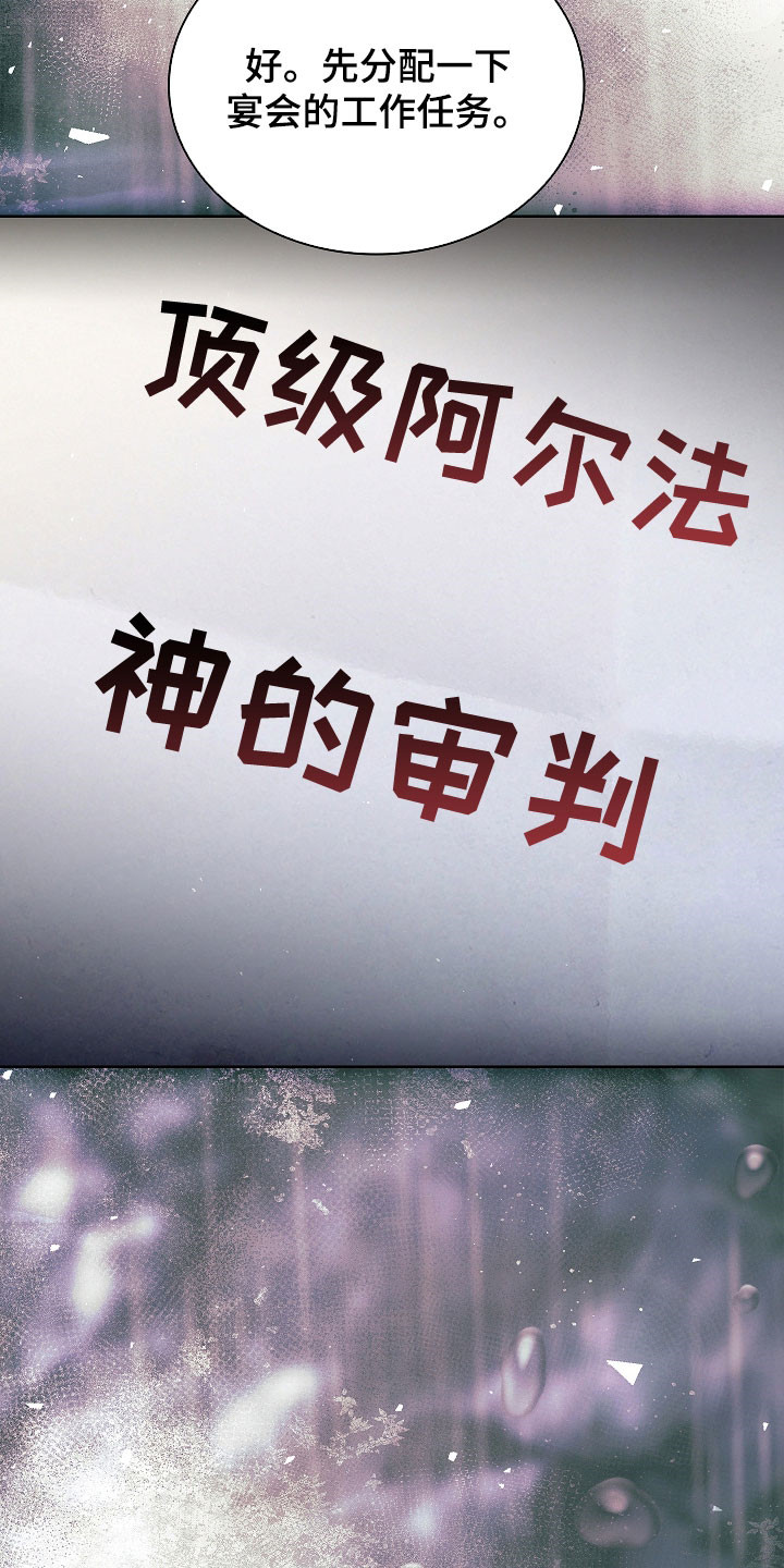强制吻痕漫画,第31章：宴会1图