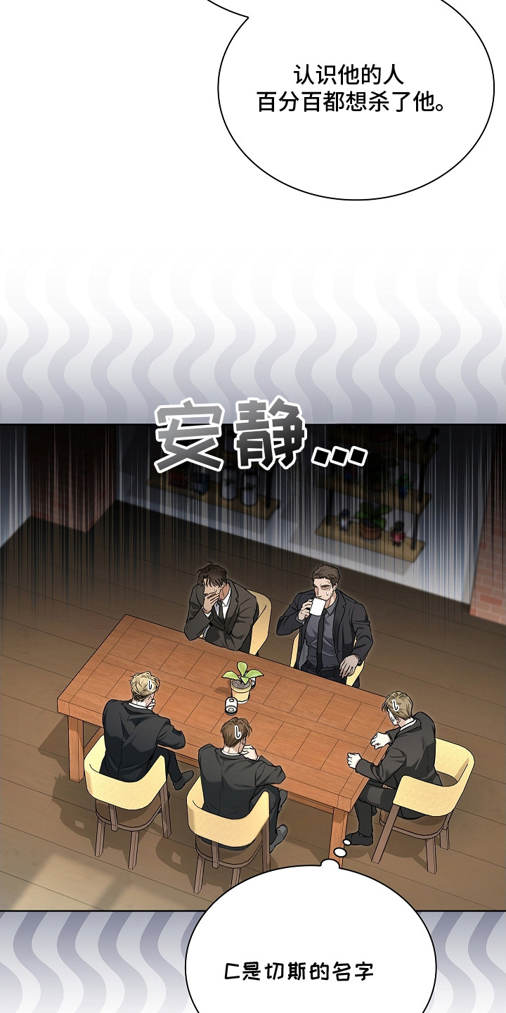 强制吻痕漫画,第8章：顶级阿尔法4图