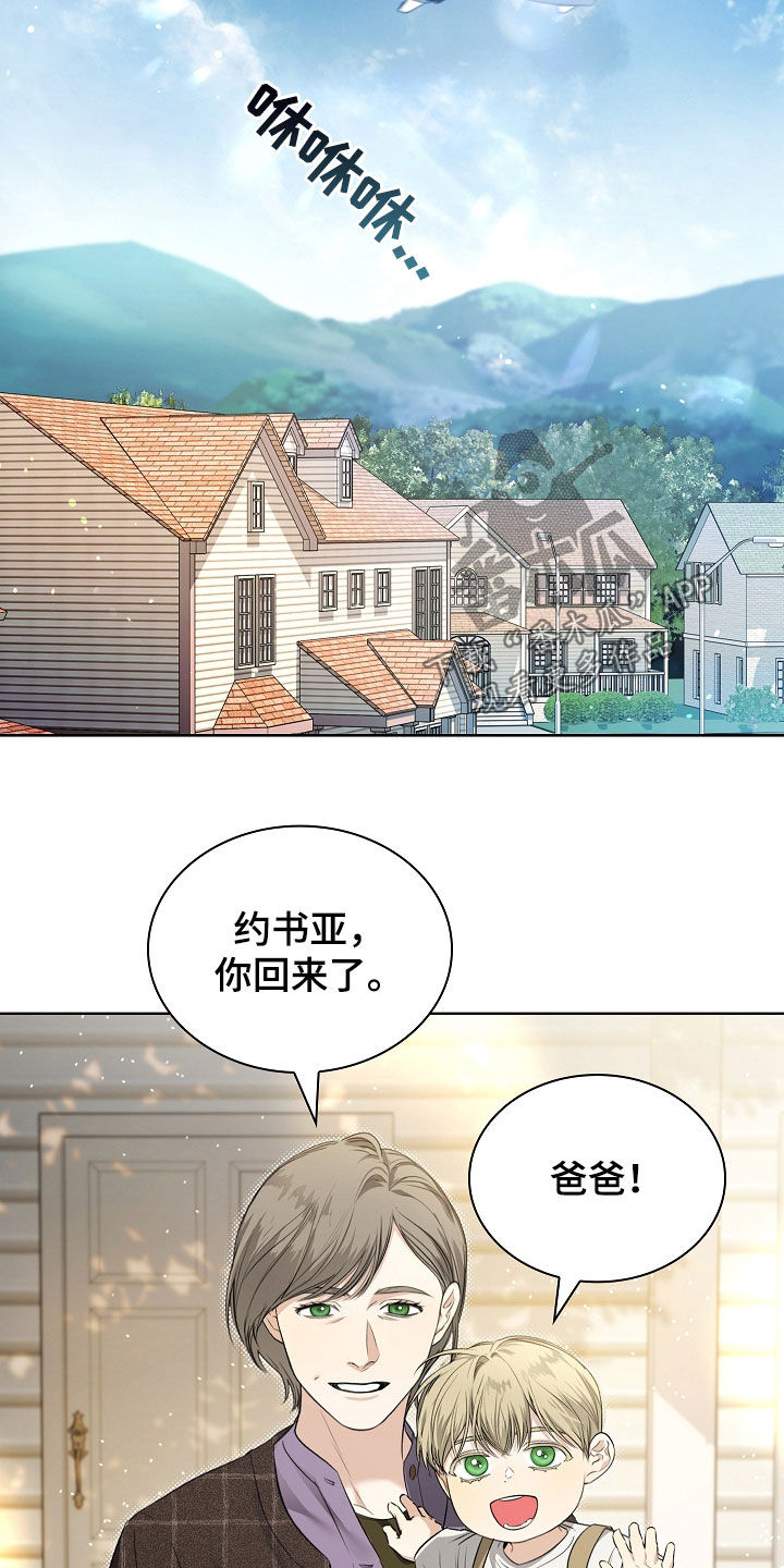 强制吻痕漫画,第27章：睡着了5图
