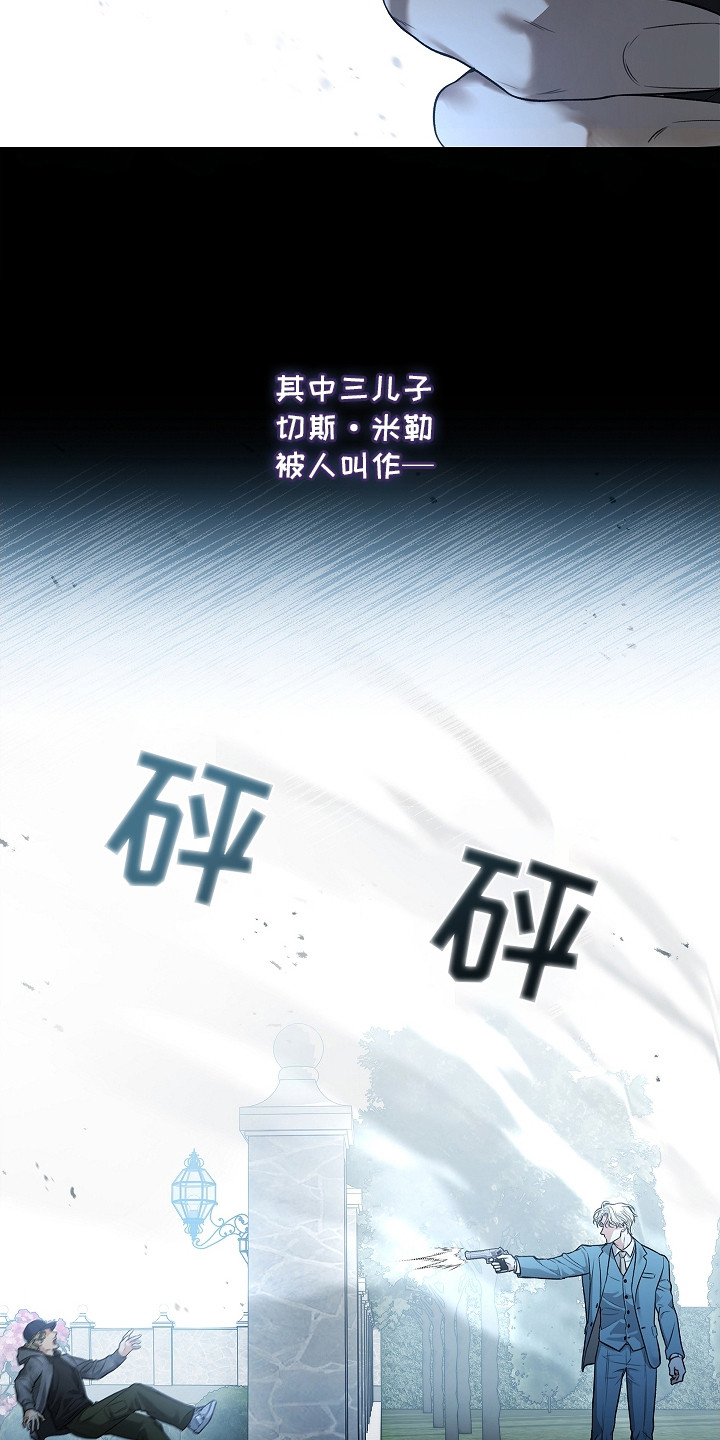 强制吻痕漫画,第10章：狗仔3图