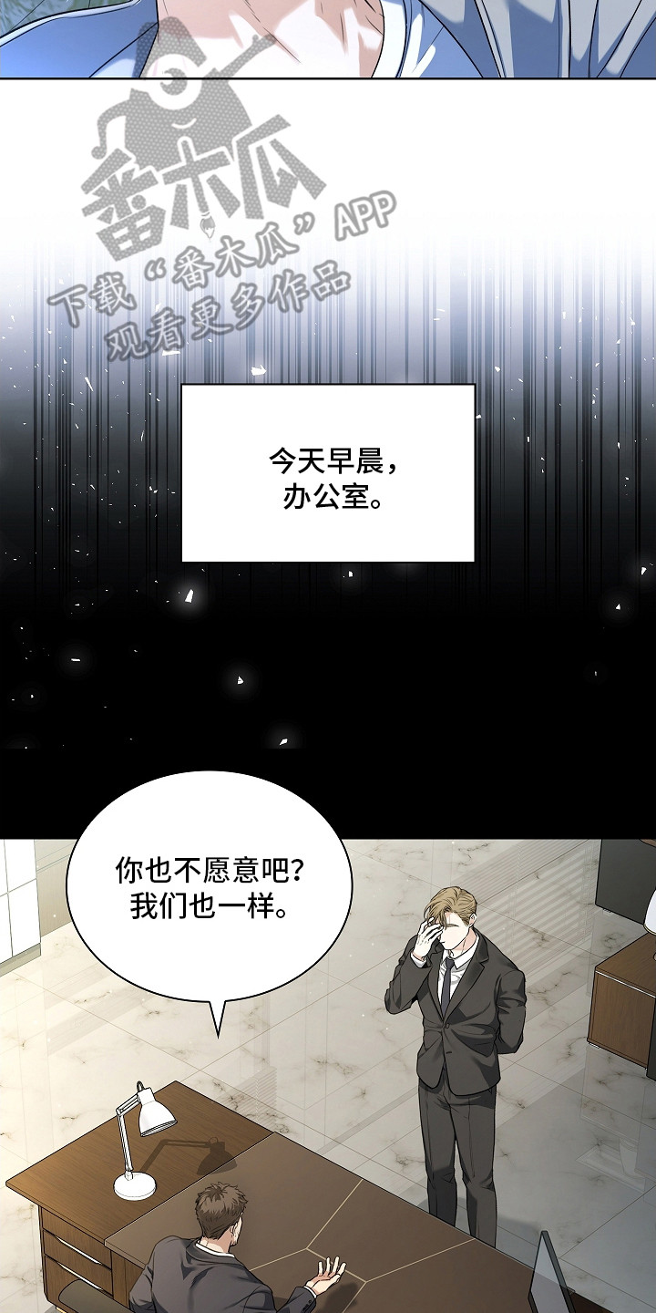 强制吻痕漫画,第5章：标记2图