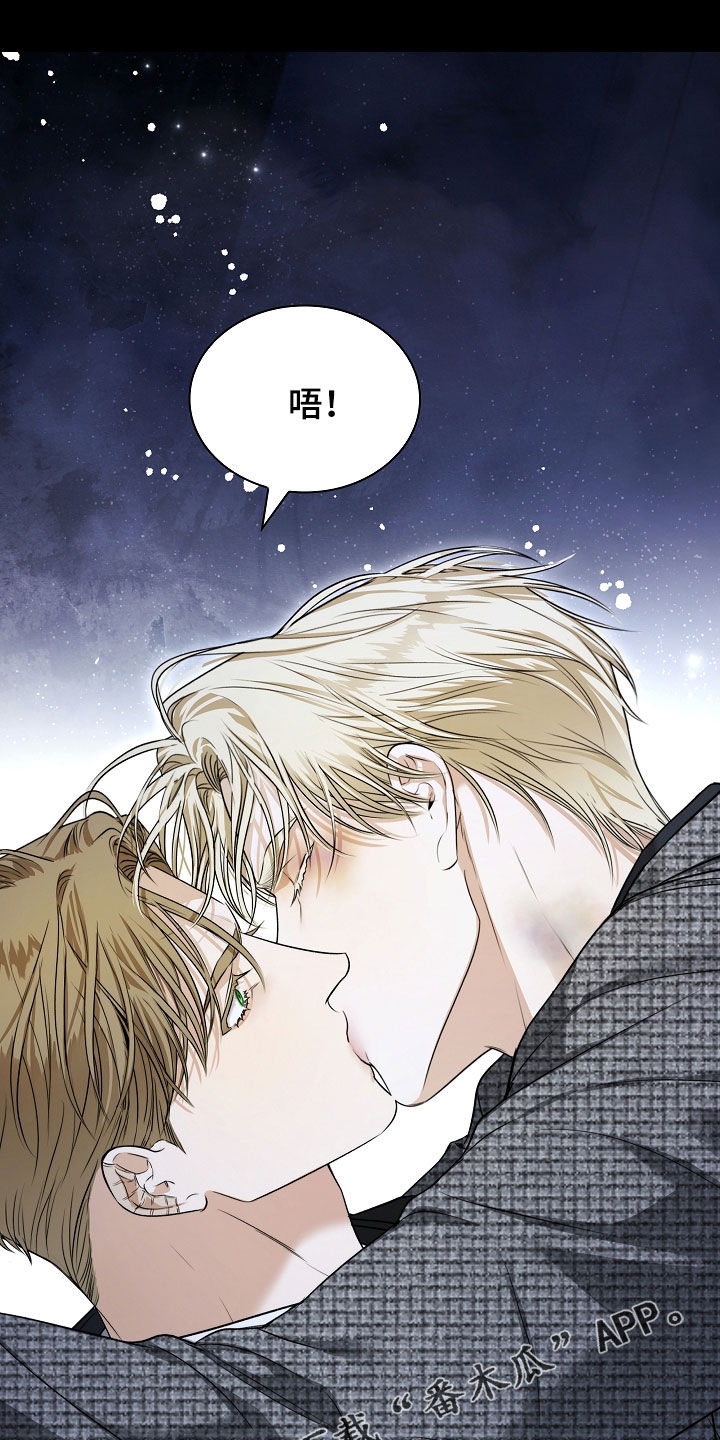 强制吻痕漫画,第27章：睡着了1图