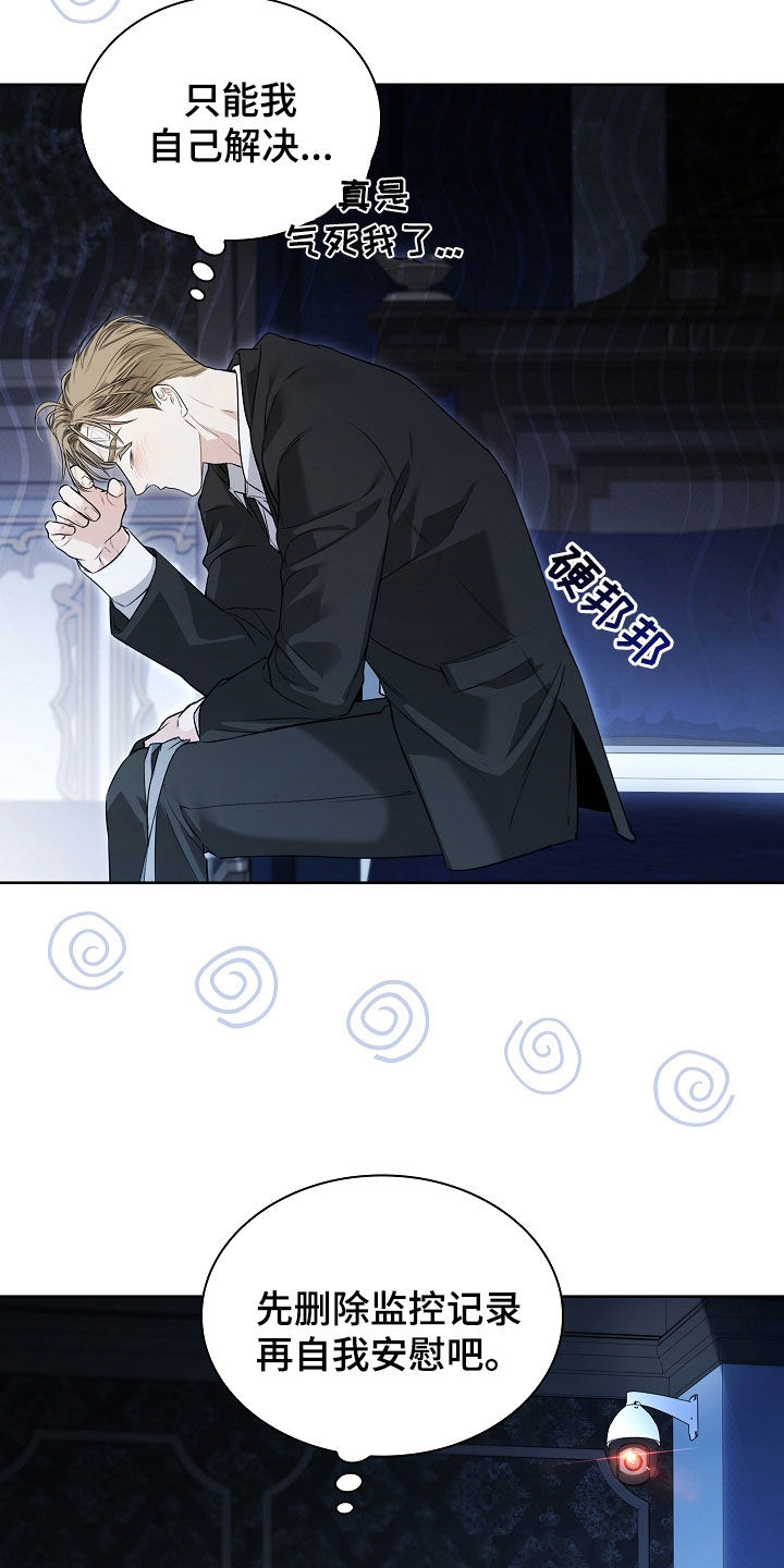 强制吻痕漫画,第27章：睡着了3图