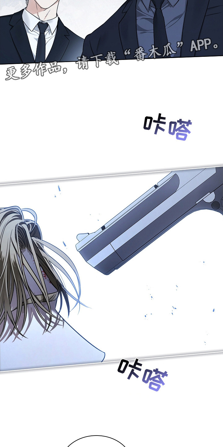 强制吻痕漫画,第12章：挨打1图