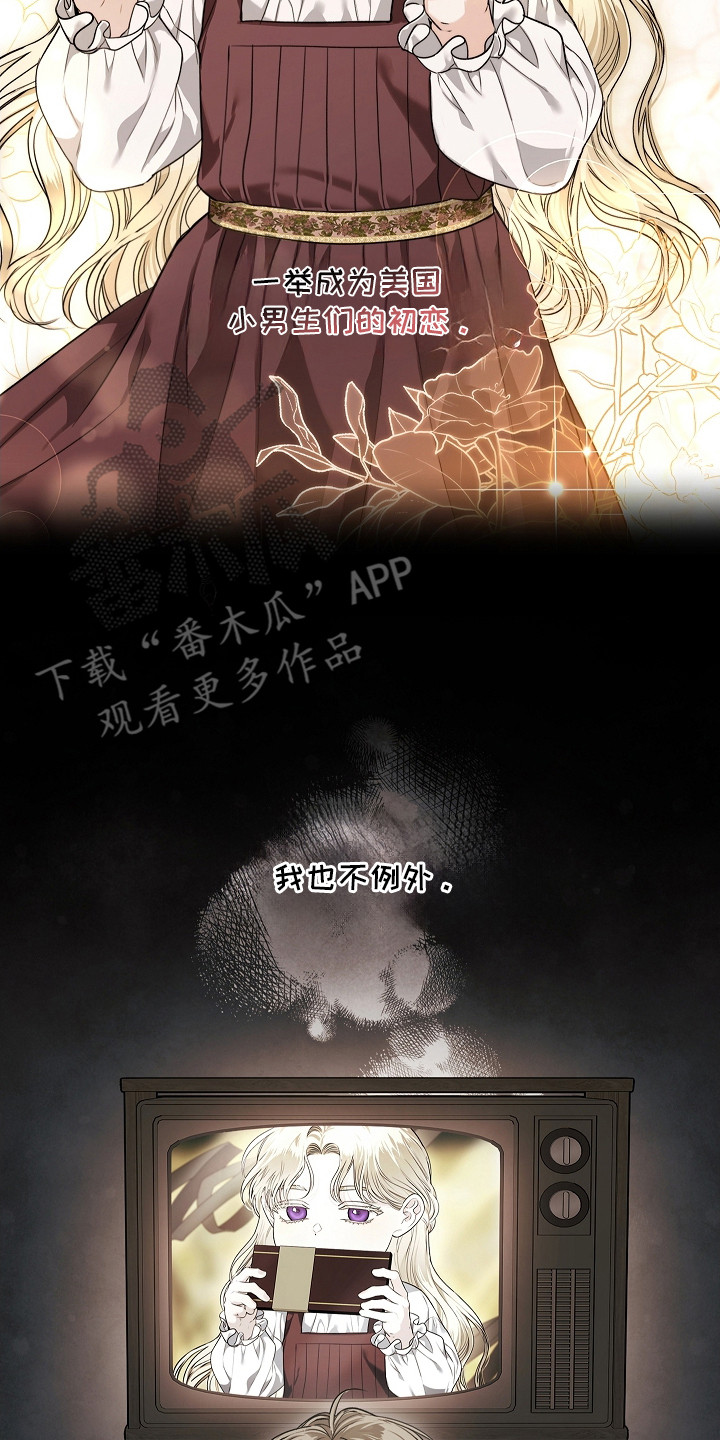 强制吻痕漫画,第6章：十分耀眼3图