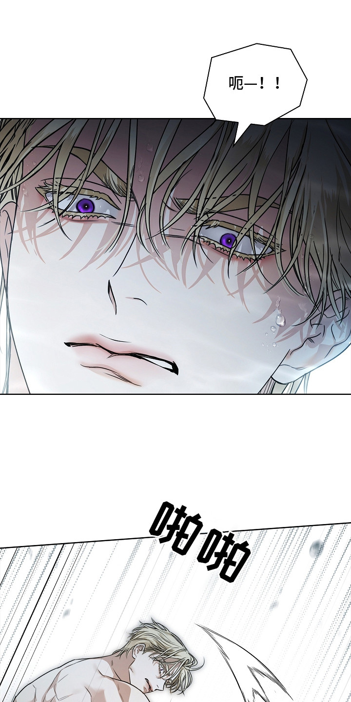 强制吻痕漫画,第15章：顶嘴4图