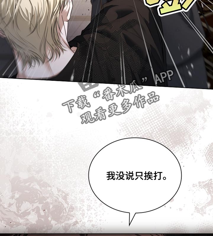 强制吻痕漫画,第22章：斗殴4图