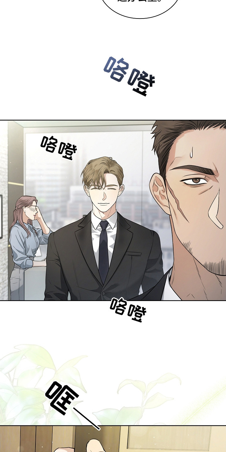 强制吻痕漫画,第4章：新闻4图