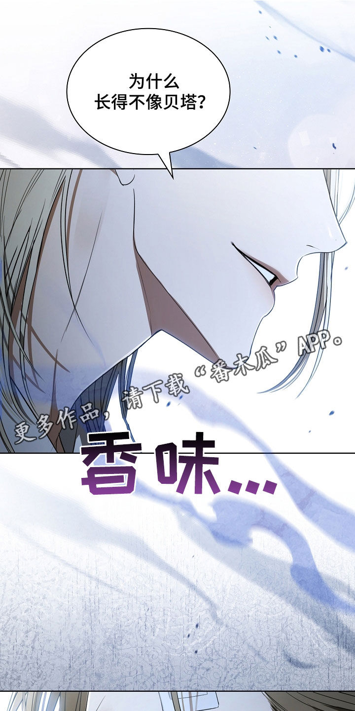 强制吻痕漫画,第26章：金色瞳孔1图