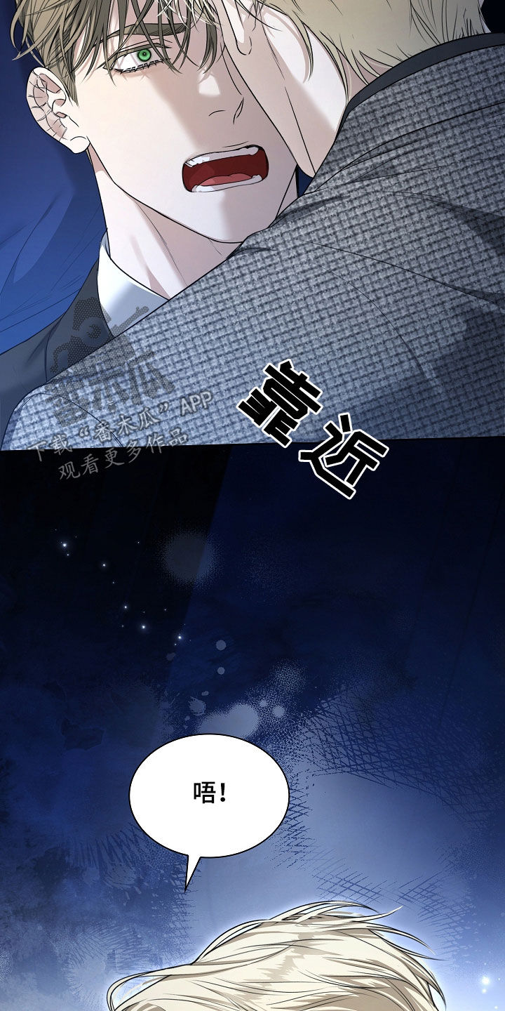 强制吻痕漫画,第26章：金色瞳孔1图