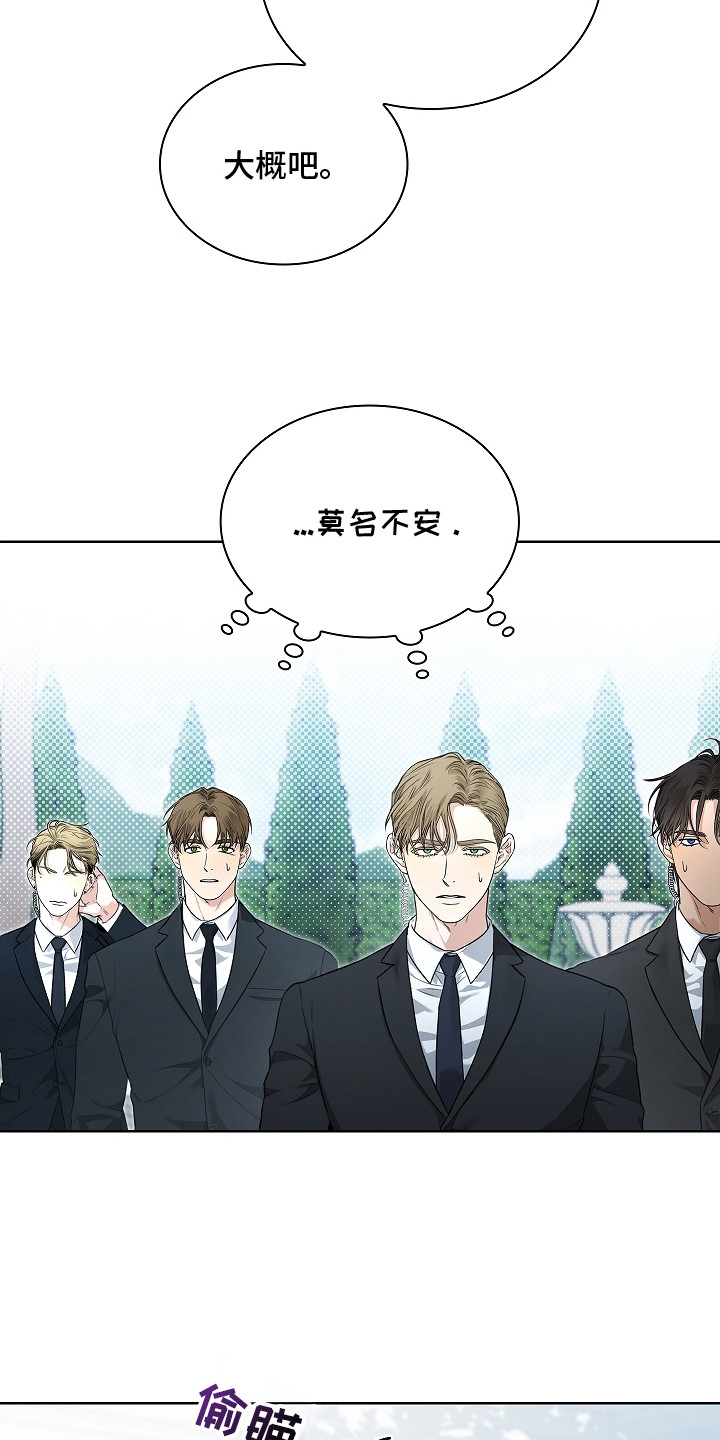 强制吻痕漫画,第9章：信息素2图