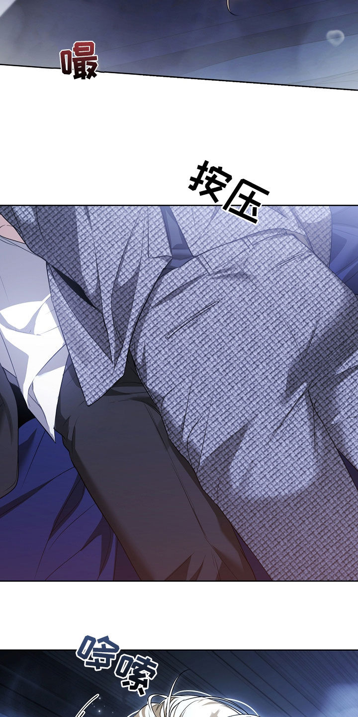 强制吻痕漫画,第27章：睡着了4图