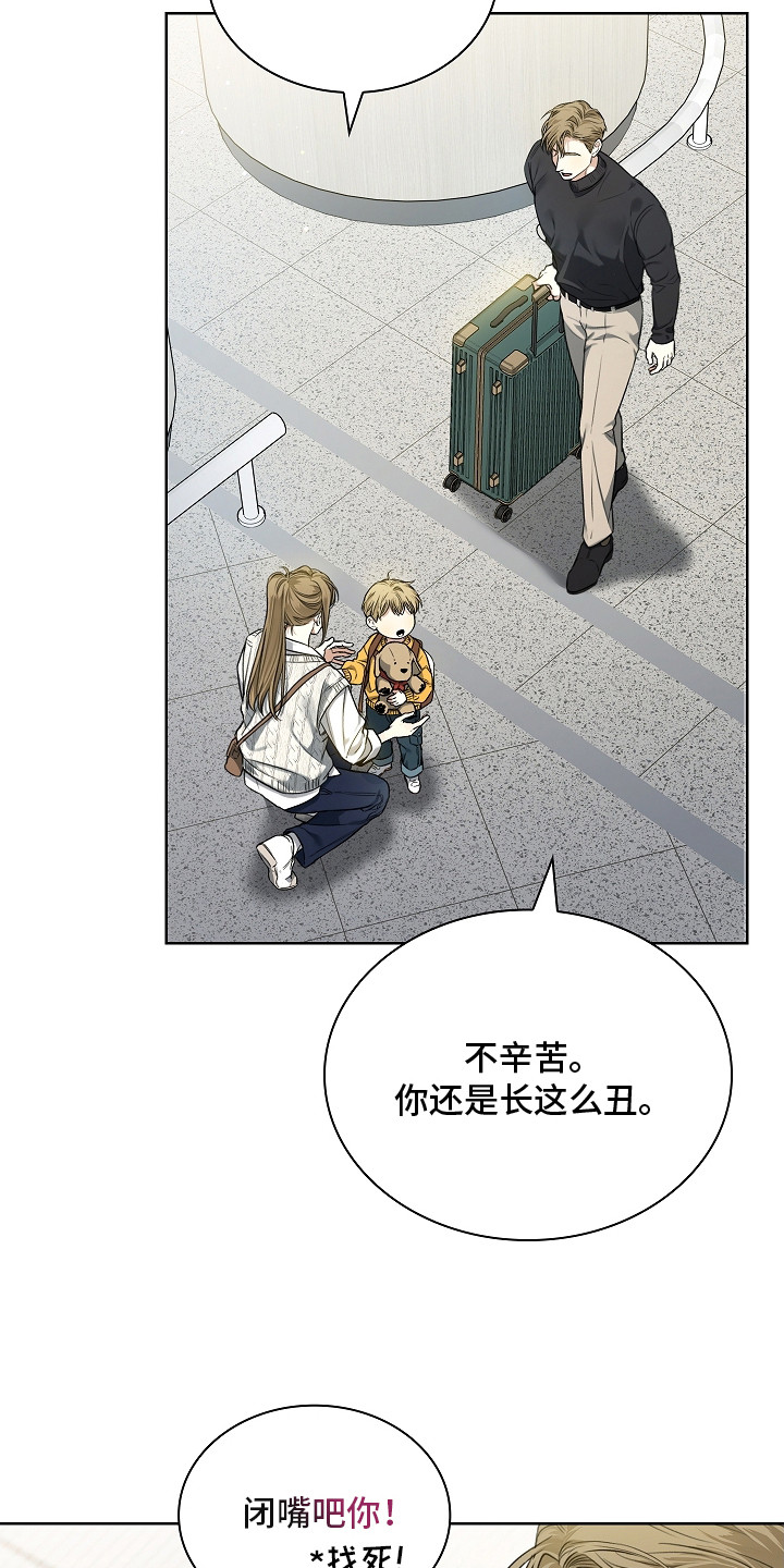 强制吻痕漫画,第7章：线报4图