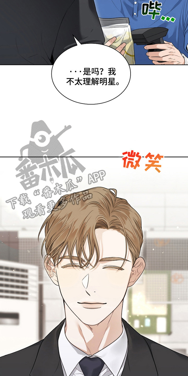 强制吻痕漫画,第1章：大明星1图