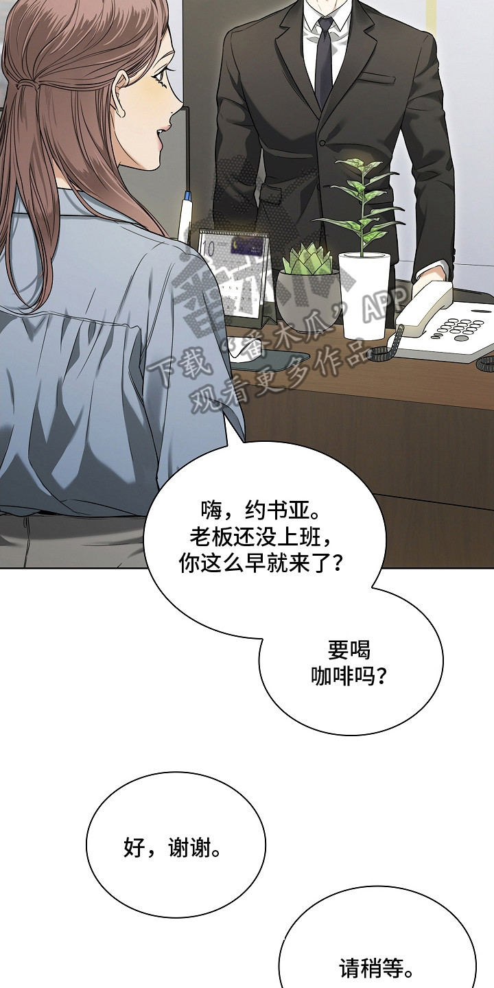 强制吻痕漫画,第4章：新闻2图