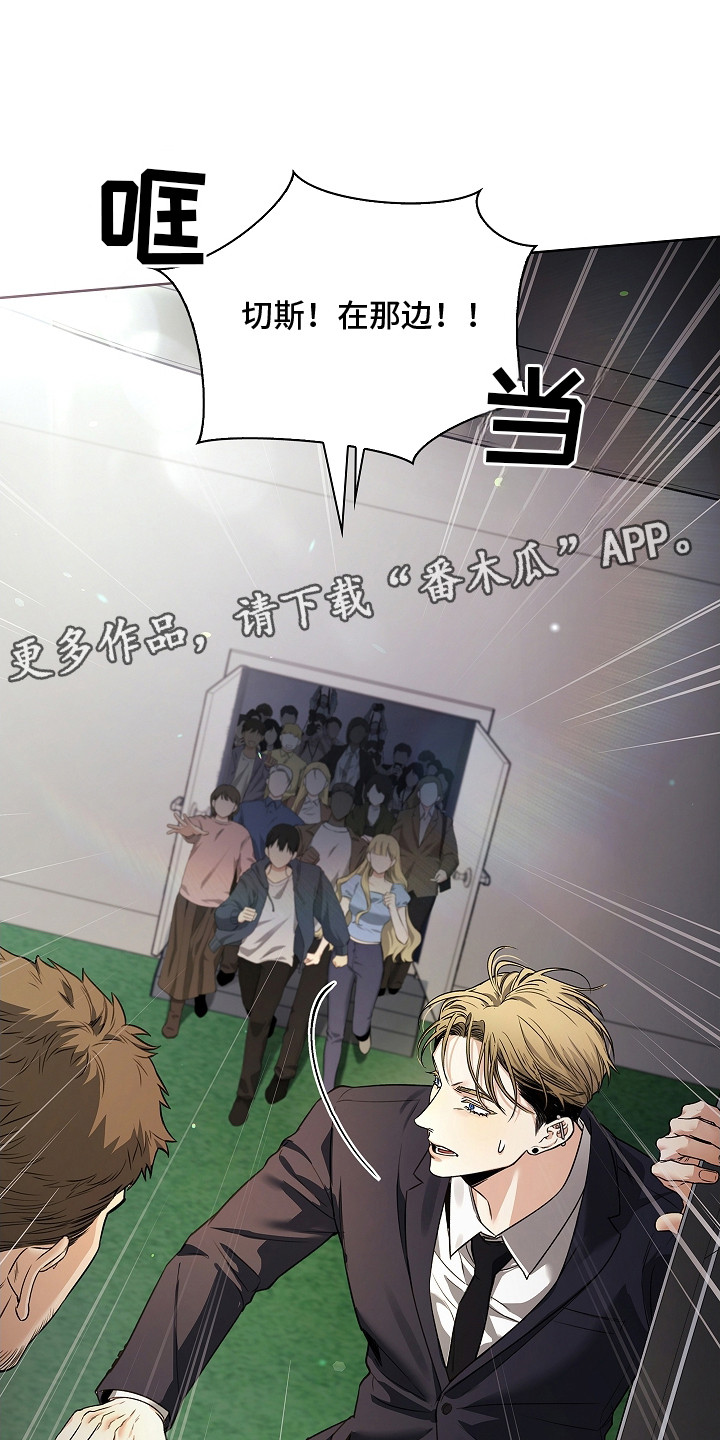 强制吻痕漫画,第20章：疯子5图