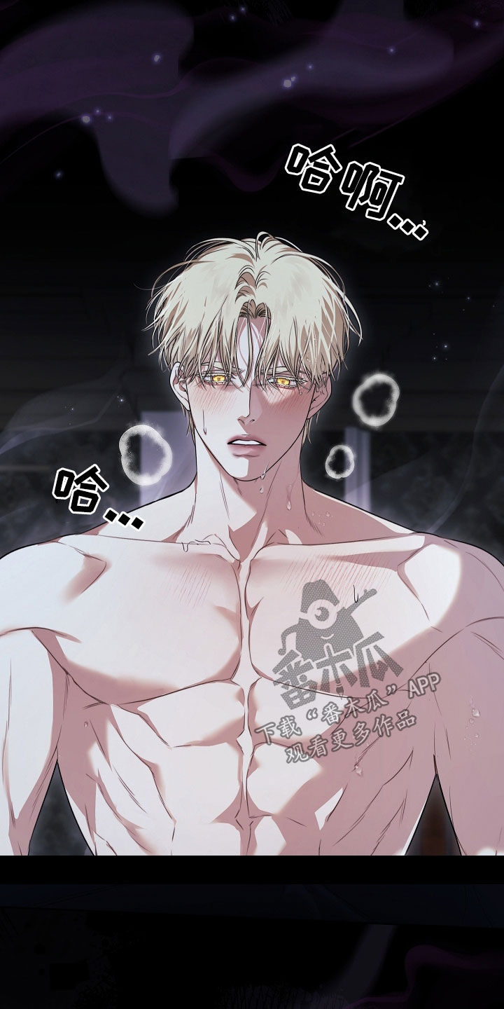 强制吻痕漫画,第29章：愤怒5图