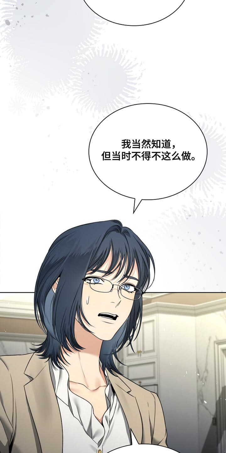 强制吻痕漫画,第21章：相应的补偿4图