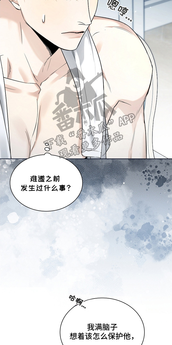 强制吻痕漫画,第16章：被盯上4图