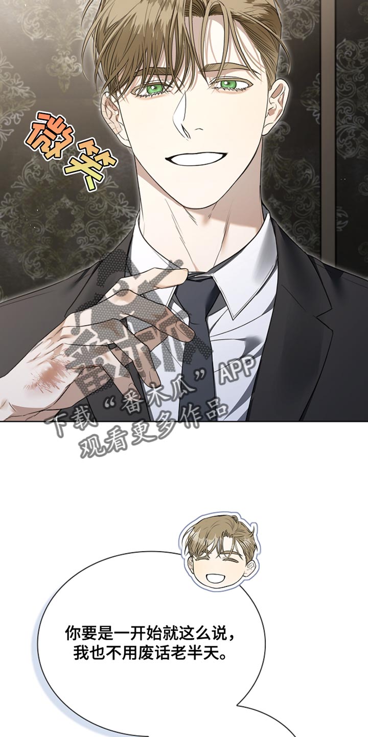 强制吻痕漫画,第22章：斗殴3图