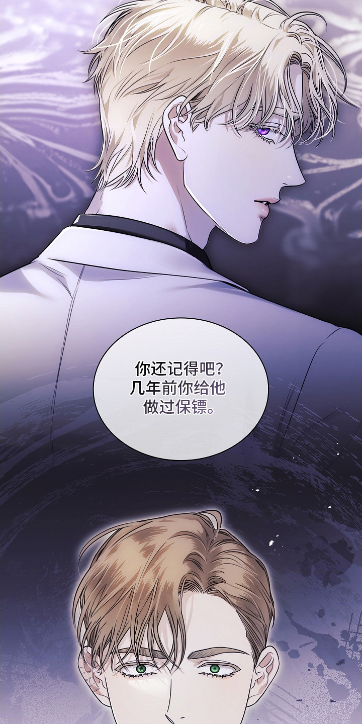 强制吻痕漫画,第5章：标记5图