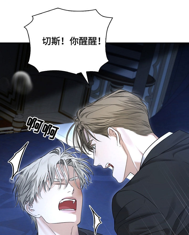 强制吻痕漫画,第26章：金色瞳孔5图