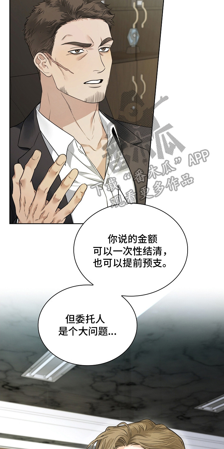 强制吻痕漫画,第5章：标记3图