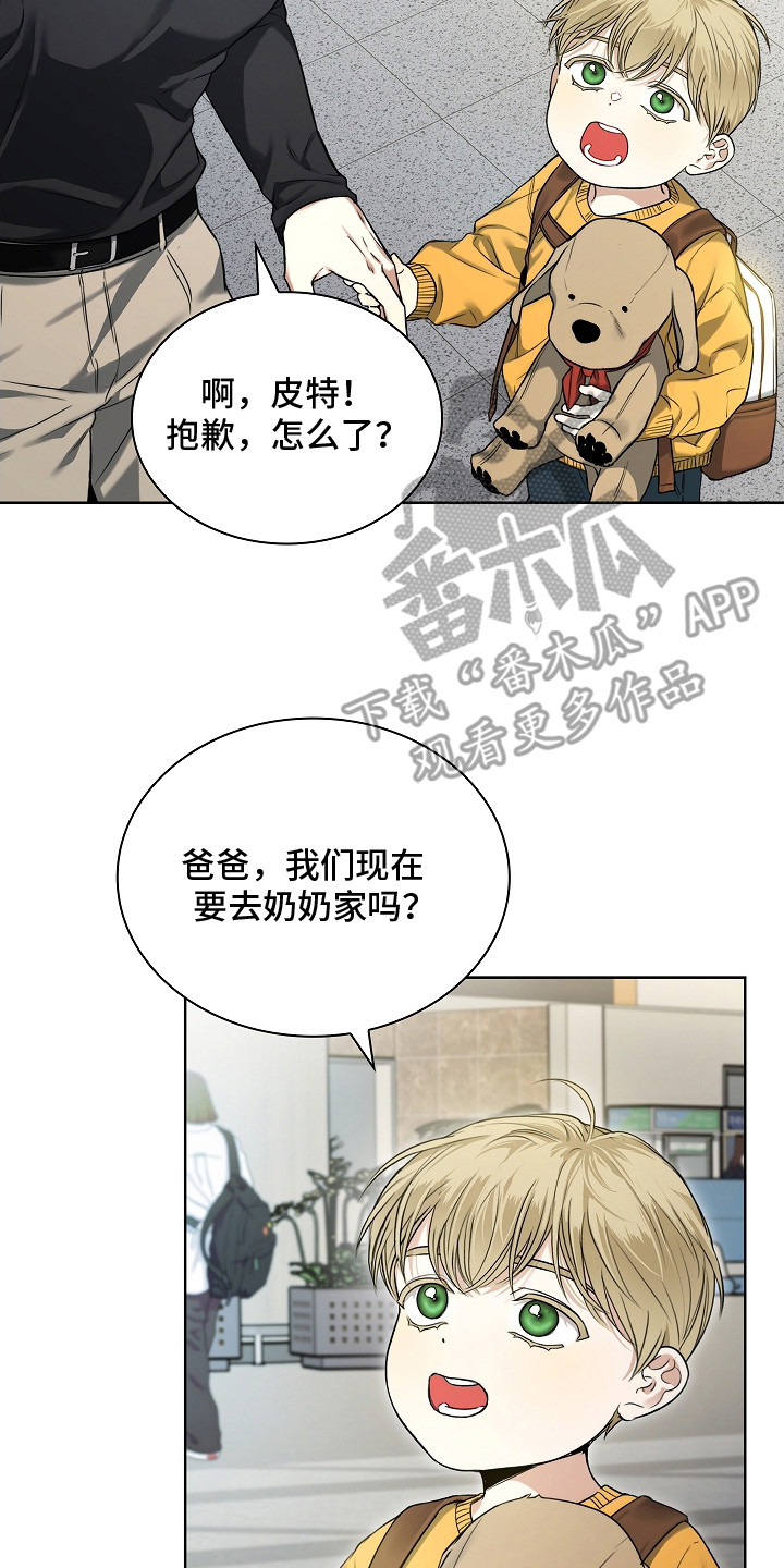 强制吻痕漫画,第6章：十分耀眼2图