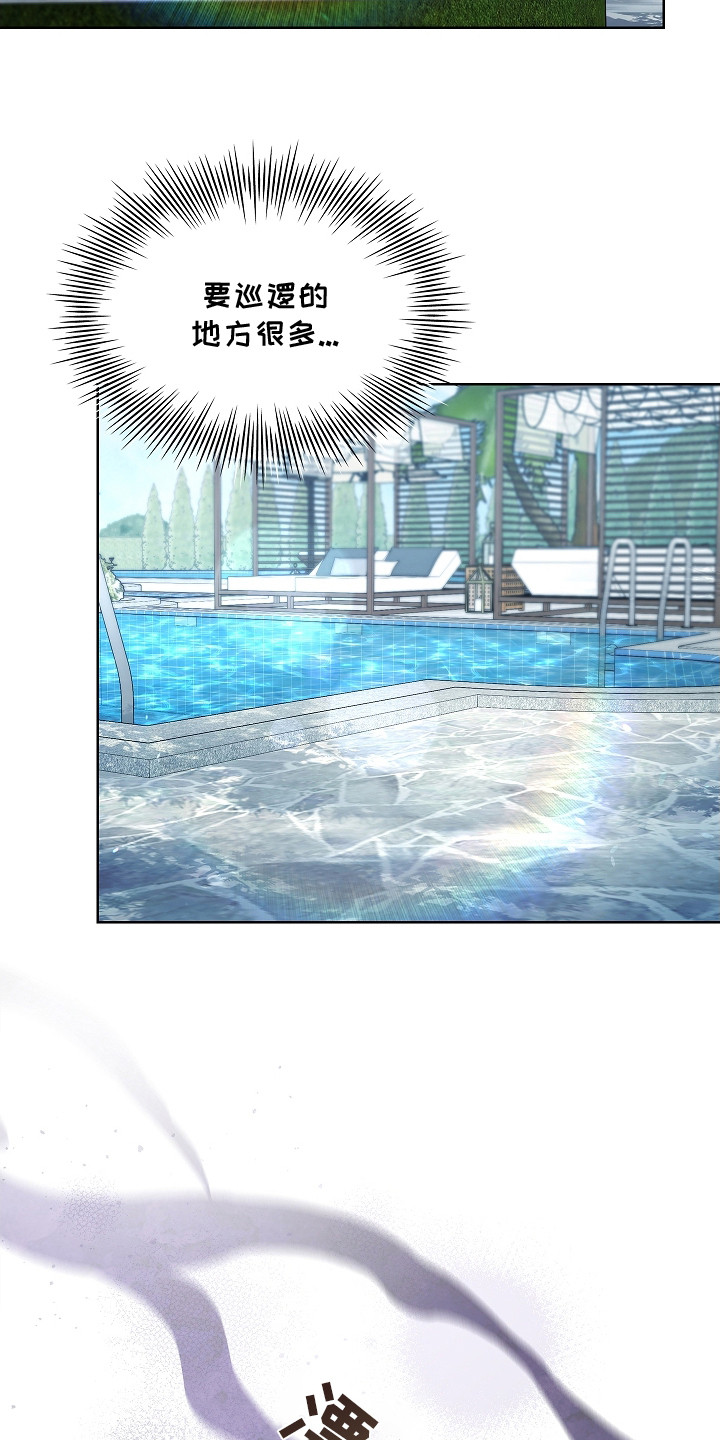 强制吻痕漫画,第9章：信息素4图