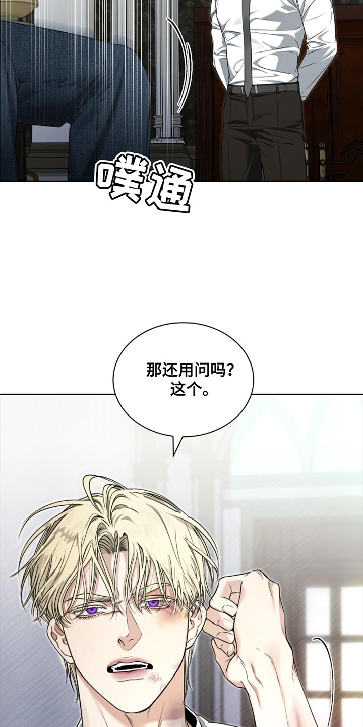 强制吻痕漫画,第23章：治疗伤口2图