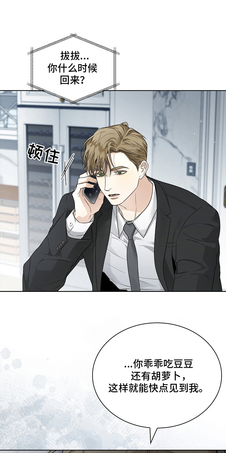 强制吻痕漫画,第14章：浮在水面1图