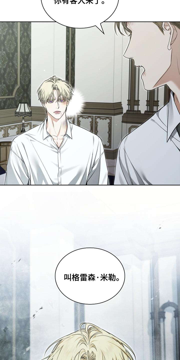强制吻痕漫画,第24章：谁来找我？2图