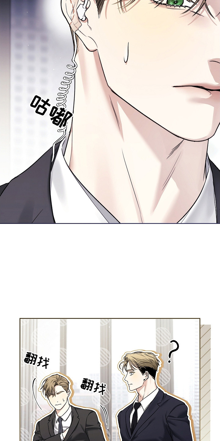 强制吻痕漫画,第17章：人流攒动3图